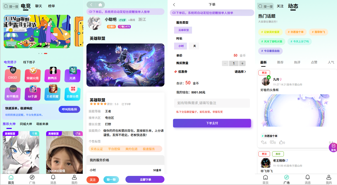 上海小程序开发